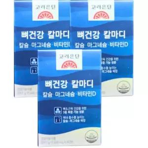 고려은단 뼈근육 칼마디+K2 칼슘 마그네슘 비타민D 60정 X 3개 (6개월분)