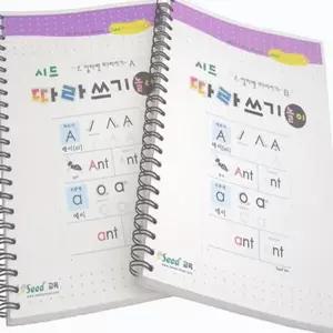 어린이 영어 알파벳 따라쓰기 학습 유아 영어 교재 학습지 소문자 워크북 연습장 영문 초등 연습