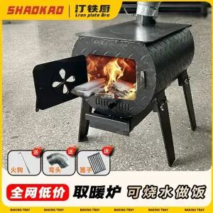 화목난로 연소기 캠핑 펠렛 아궁이 화덕 야외 장작 연통