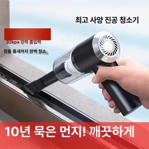 독일3IN1무선다기능청소기 120000Pa 3in1 키보드 자동차 청소기 핸디