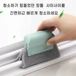 베란다 창틀청소 유리창틀청소 창틈 창틀 청소두구 창문청소 창틀청소