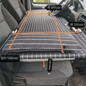 포터 평탄 침대 간이침대 간이 트럭 평판시트 화물차 시트 매트 매트리스 캠핑카 낮잠 대형