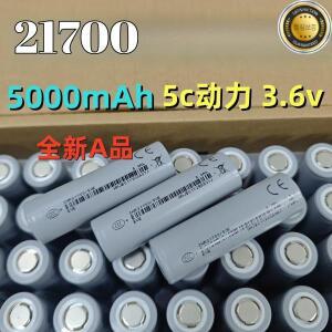 5000mAh 고품질 리튬이온 충전식 배터리 21700 3.7V 고방전 파워셀 플래시라이트용