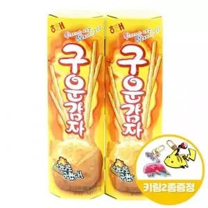 해태 구운 감자 2번들 48gx7개(반박스)+키링2종.