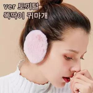 토끼털 귀마개 끈없는 방한 귀도리 귀덮개 분리형 겨울 골프 여자 분리형귀 귀도리