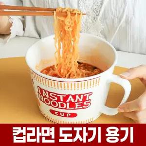 컵라면 도자기 용기 손잡이 라면 그릇 사발면 면기 드로잉 라면기 머그형 뚜껑 시리얼볼