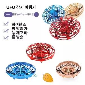 스마트 매직볼 장난감