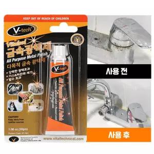 금속광택제 30g 수전 자전거 수도꼭지 세면기 철 스텐레스 구리 청동 알루미늄 스크래치 기스 얼룩 녹 제거 광택