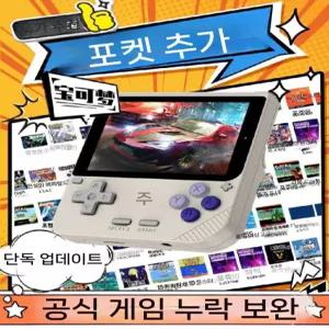 POWKIDDY V10 휴대용 오락 게임기