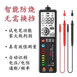 전기 테스터기 디지털 부위 자동 멀티미터 고정밀 확인 단선 측정 끊어진