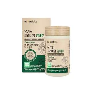 양배추정 정기배달 위에좋은양배추 양배추주스 분말 황기환 1개 식약처 소화불량영양제 30대 간편한 고깔 국산