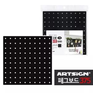 [골드스마일]페그보드374 검정색 타공판1개 인테리어 부착판페그보 타공판