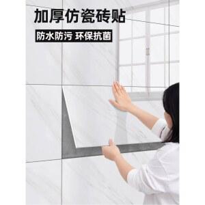 스티커 접착 천장시트지 인테리어 길이 설치 풍경 쿠션 가방 자기 거친 대형 10장