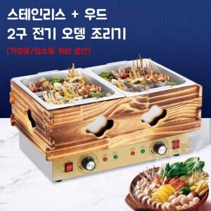 어묵 조리기 가정용 업소용 라면 하우스쿡 6구6인치 국내제조 어묵조리기 노점