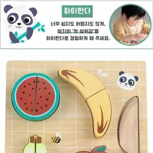 원목 과일썰기퍼즐 첫성취감 자르기 맞추기 역할놀이 소근육 발달