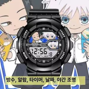 주술회전 손목시계 방수 굿즈 야광 캐릭터 전자 알람 와치