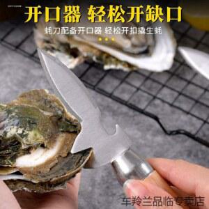 까는 해산물 업소용 조개 갈색 바지락 열합 집게 전복 단품 따기 가리비 장비 기계