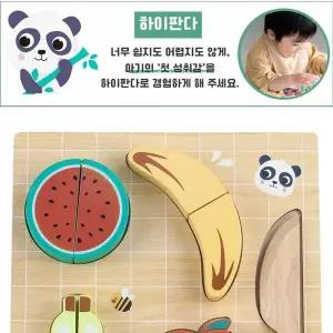 원목 과일썰기퍼즐 첫성취감 자르기 맞추기 역할놀이 소근육 발달