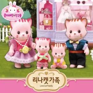 콩지래빗 리나캣 가족 인형역할놀이 역할놀이장난감