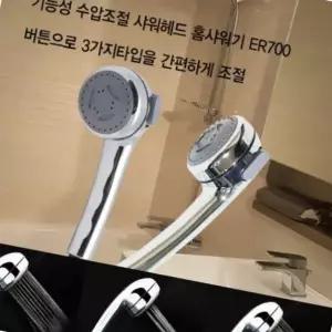 인테리어샤워헤드 버튼 욕실용 메탈느낌 줄꼬임 수압조절샤워기
