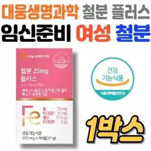 여성철분제 헴철비헴철 비타민D 비타민C 뼈건강 항산화 대용량 임신철분제 90정