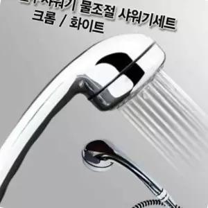 [골드스마일]이동목욕차샤워기 사우나 헤드 줄꼬임방지 물 걱정 PVC샤워기