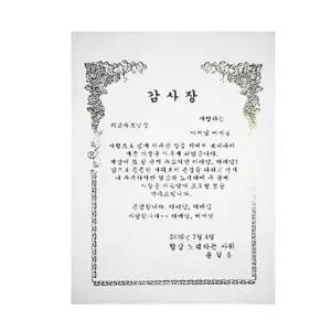 [문구] 상장 용지 근속상장 감사장 인쇄용지 문서용지