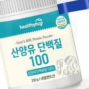 네덜란드산산양유 야간라이딩 안전주행 순수원재료 헬씨허그 단백질 100 산양유단백