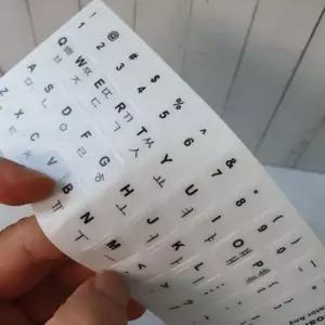 [셀러에이드]키보드 자판 스티커 한글 영어 컴퓨터 노트북 자판 블랙 화이트 PVC