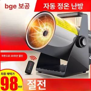 소형 하우스 난방기 열풍기 업그레이드 산업용 비닐 공업용 축사 욕실 농업용 전기온풍기