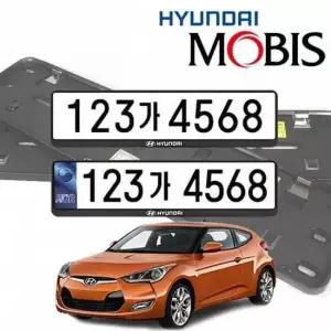 벨로스터 번호판가드 앞뒤 차량프레임 신형번호판