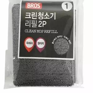 극세사 FYR289A9 걸레 2p 타일청소기 식당바닥청소