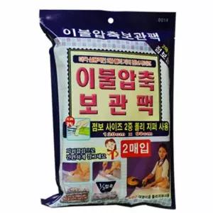 120x92cm AME428A3 지퍼형 압축팩 2매 여행용압축기 압축백