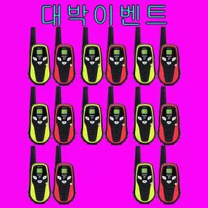 티티아이텍 마이크로D MICRO-D 디지털생활무전기 16대 8세트