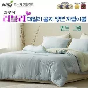 김수자 러블리 데일리 골지 양면 차렵이불 민트그린 슈퍼싱글