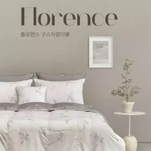 알레르망 플로렌스 구스차렵이불 Q 3종세트 아이보리