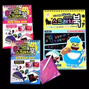 스크래치 페이퍼 홀로그램북 아트 활동 유아 미술 놀이 집콕 도안 컬러링 엄마표 창의 선물
