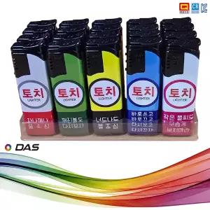 144번 토치식 가스라이터 DAS-101(최강 불조심) 20개입 / 메이커제품 / 다스 / 디앤씨