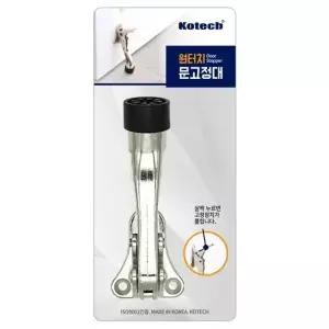코텍스 원터치 문고정대 말발굽 스토퍼