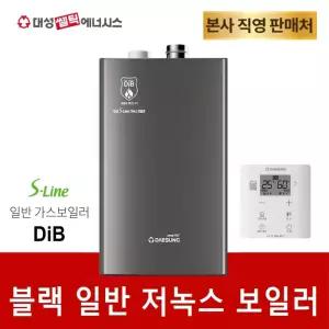 대성쎌틱 DiB-13S 블랙 일반 저녹스 가스보일러 설치포함