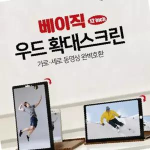 우드 베이직 12인치 스마트폰 확대 스크린 화면 확대경 거치대
