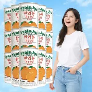 175ml x 30캔 세트 한라봉 캔음료 감귤 귤 주스 대용량 행사 단체 매장 가게 식당 편의점 마트
