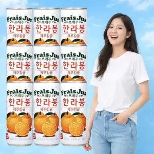 240ml x 60캔 세트 한라봉 제주감귤 주스 캔음료 업소용 대용량 학교 매점 행사 단체 매장 식당 편의점