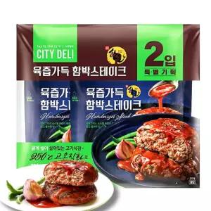 삼립 시티델리 육즙가득 함박스테이크 300g (150g x 2개입) 햄버거 패티