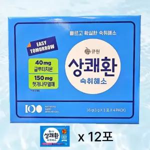 큐원 숙취해소제 상쾌환 3g 12개입