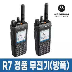 모토로라 R7 무전기 TIA 2개 방폭 고성능 소방 조선 공사 현장 공항 공단