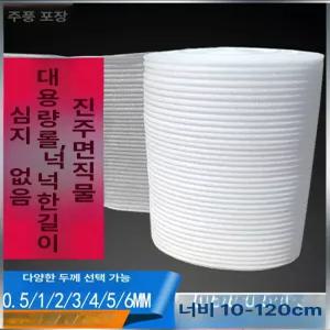 패드 얇은스티로폼 과일 포장재 스티로폼 커버 얇은 충전재 그릇