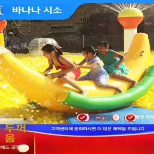 웅즈스토어 바나나시소 2m 실내 가정용 풀장 펜션