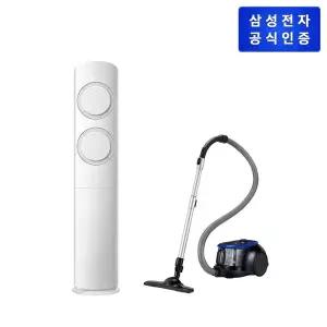 [삼성][패키지] AI Q9000 AF60F19D11BT + 파워모션 VC33M2100LB[기본설치비무료](리모컨 포함)