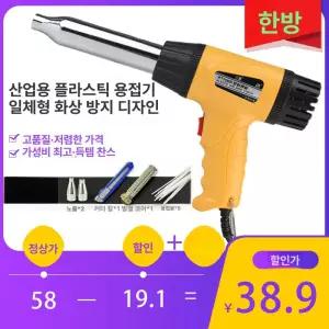 플라스틱용접기 750W PP PVC 용접봉 열풍기 파이프